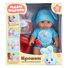 Пупс функциональный Малышарики, КАРАПУЗ Y30HDS-KROSHIK-WOD