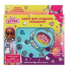 Набор для творчества Барби, МУЛЬТИ АРТ DIYJEWELRY-BRB-EXTRA2