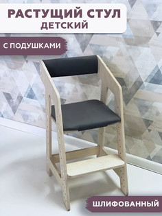 Растущий стул для ребенка с подушками, 390×492×779 мм, фанера No Brand