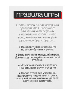 Настольная карточная игра для вечеринки Лас Играс Kids