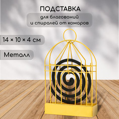 Подставка под спирали от комаров, для благовоний, металл, No Brand
