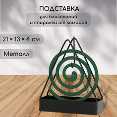 Подставка под спирали от комаров, для благовоний, металл, No Brand