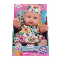 Пупс функциональный КАРАПУЗ SM20-05-DISP-25-RU