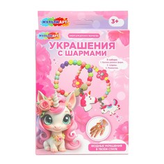 Набор для творчества МУЛЬТИ АРТ BRAC-123239