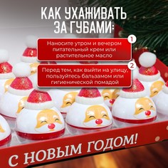 Бальзам для губ новогодний SB Beauty