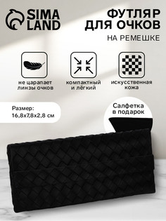 Футляр для очков No Brand
