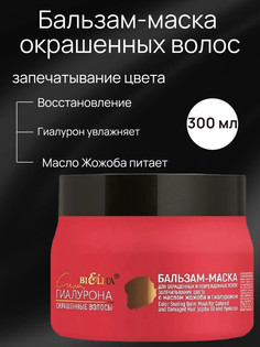 Сила гиалурона Бальзам-маска для окрашенных и поврежденных волос 300мл Белита