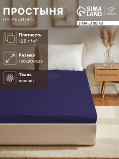 Простыня Этель