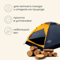 Палатка туристическая, трекинговая maclay trekk 2, 2-местная