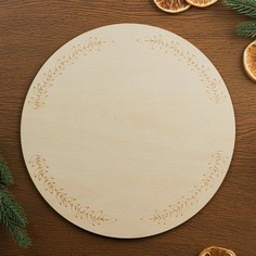 Подставка для торта круглая Дарим красиво