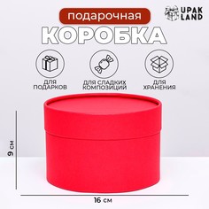 Подарочная коробка No Brand
