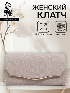 Сумка-клатч на магните, цвет бежевый No Brand