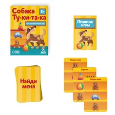 Настольная игра на фонематический слух Лас Играс