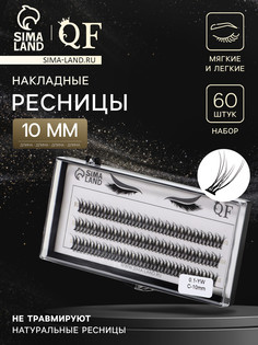 Набор накладных ресниц QF