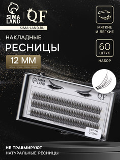 Набор накладных ресниц QF