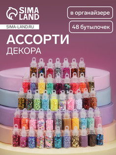 Набор для декора, в пластиковом органайзере, набор 48 бутылочек, разноцветные QF