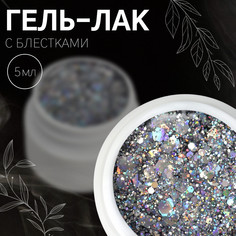 Гель лак для ногтей, с блестками, 3-х фазный, 5 мл, led/uv, цвет серебристый QF
