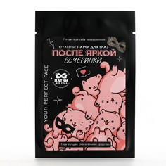 Патчи для глаз с муцином улитки Beauty Fox