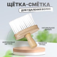 Щетка - сметка для удаления волос, цвет QF