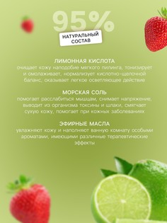 Бомбочка для ванн добропаровъ с морской солью