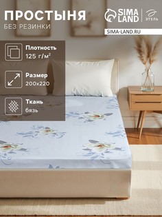 Простыня спальная Этель
