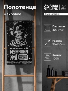 Полотенце махровое Этель