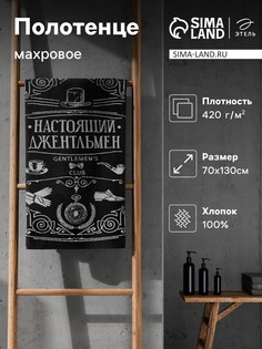 Полотенце махровое Этель