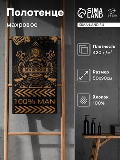 Полотенце махровое Этель