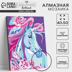 Алмазная мозаика с полным заполнением на подрамнике Школа талантов