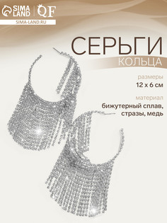 Серьги кольца со стразами qf