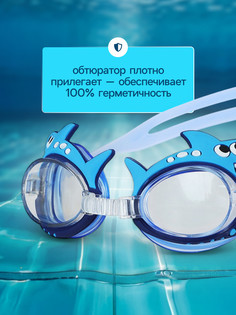 Очки для плавания детские onlytop