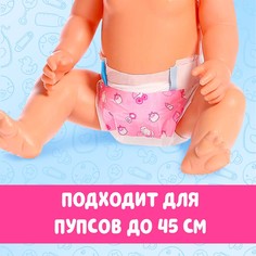 Подгузники для пупса, 2 шт. Happy Valley