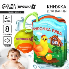Книжка - игрушка для ванны