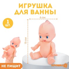 Резиновая игрушка для ванны крошка я