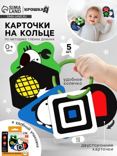 Развивающая игрушка крошка я