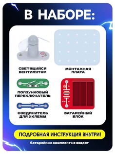 Конструктор электронный ЭВРИКИ