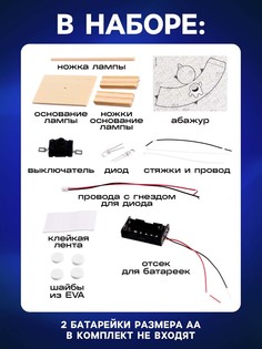 Электронный конструктор ЭВРИКИ