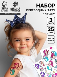 Переводные татуировки детские с ободком Школа талантов