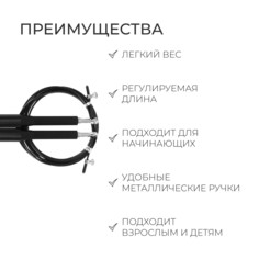 Скоростная скакалка onlytop, 2,8 м, цвет черный