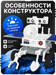 Электронный конструктор ЭВРИКИ