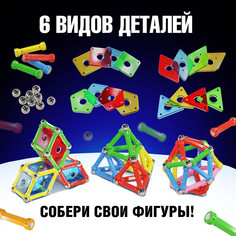 Конструктор магнитный Unicon