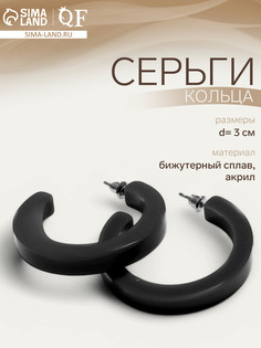 Серьги кольца акриловые qf