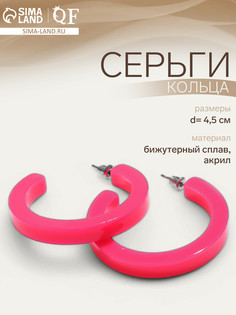 Серьги кольца акриловые qf