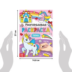 Раскраска для девочек Буква Ленд