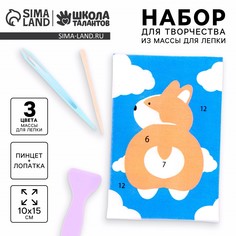 Набор для творчества из массы для лепки Школа талантов