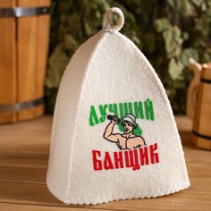 Банный набор: шапка, коврик и рукавица Банная забава