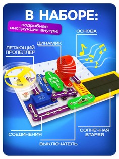 Конструктор электронный ЭВРИКИ