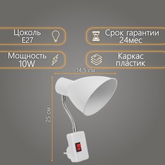 Бра в розетку Bayer Lux
