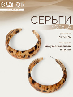 Серьги кольца акриловые qf