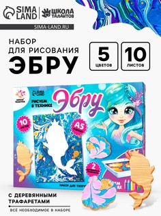 Набор для творчества Школа талантов